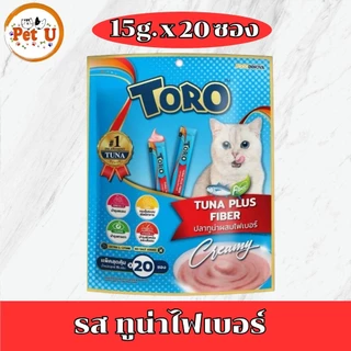 (แพ็ค 15กรัมx20ซอง)TORO โตโร่ ขนมแมวเลีย มีให้เลือก 7 รสชาติ