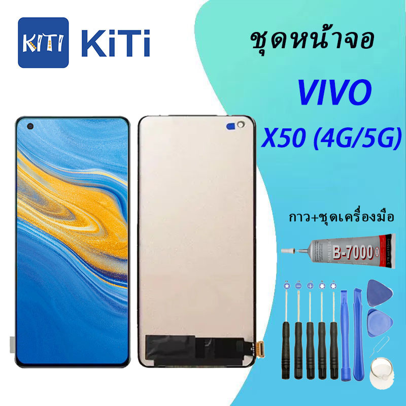 VIVO X50 Lcd หน้าจอ จอ+ทัช ออปโป้ VIVO X50 (4G/5G)