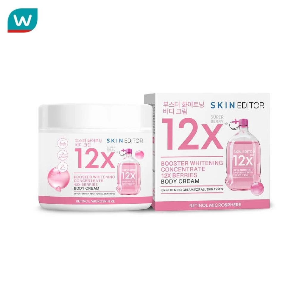Skin Editor สกินเอดิเตอร์ บูสเตอร์ ไวท์เทนนิ่ง คอนเซนเทรต 12X เบอร์รี่ ครีม 200มล.