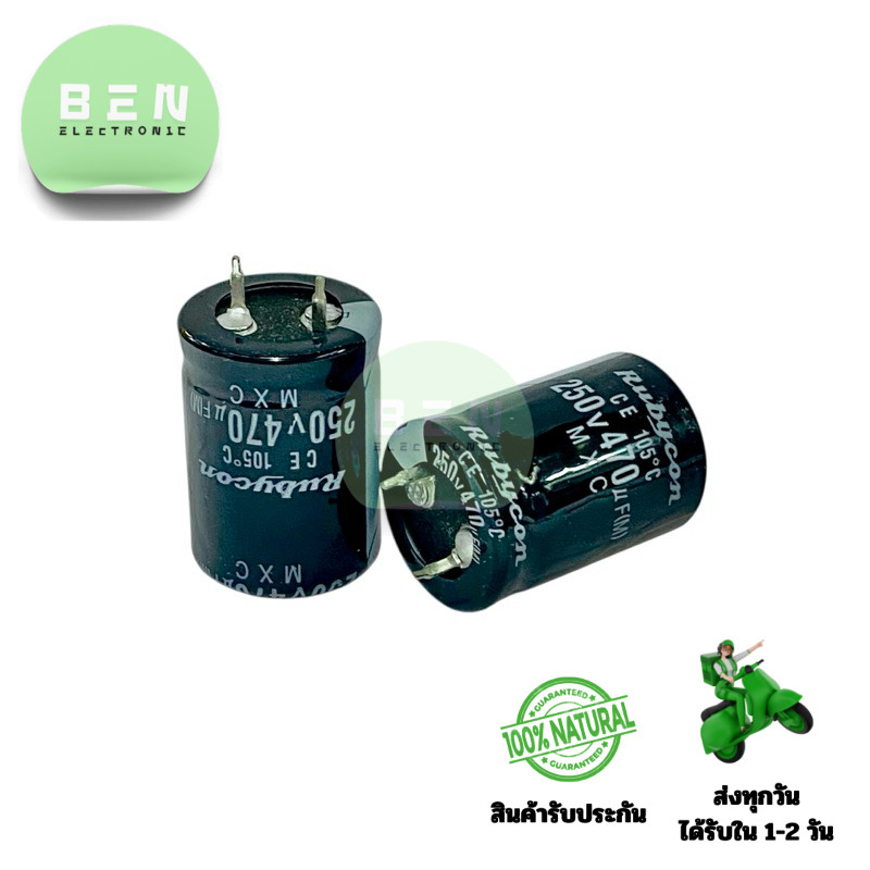 Capacitor 470uF 250V 105°C Rubycon (ราคาต่อ 1 ชิ้น) คาปาซิเตอร์ ขนาด 22x30mm