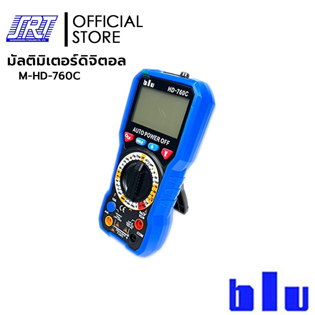 มัลติมิเตอร์ดิจิตอล HD-760C | M-HD-760C | มิเตอร์ BLU | Digital Multimeter | ของแท้100% | ส่งเร็ว