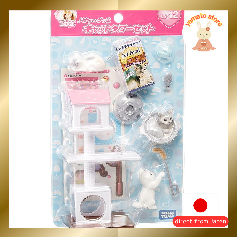 Licca-chan LG-12 Cat Tower Set