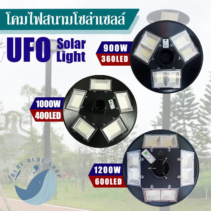 พลังแสง ไฟ led ufo 900W 1000W 1200W โคมไฟถนน UFO Square Light ไฟถนนโซล่าเซลล์ ไม่ต้องจ่ายค่าไฟ!!