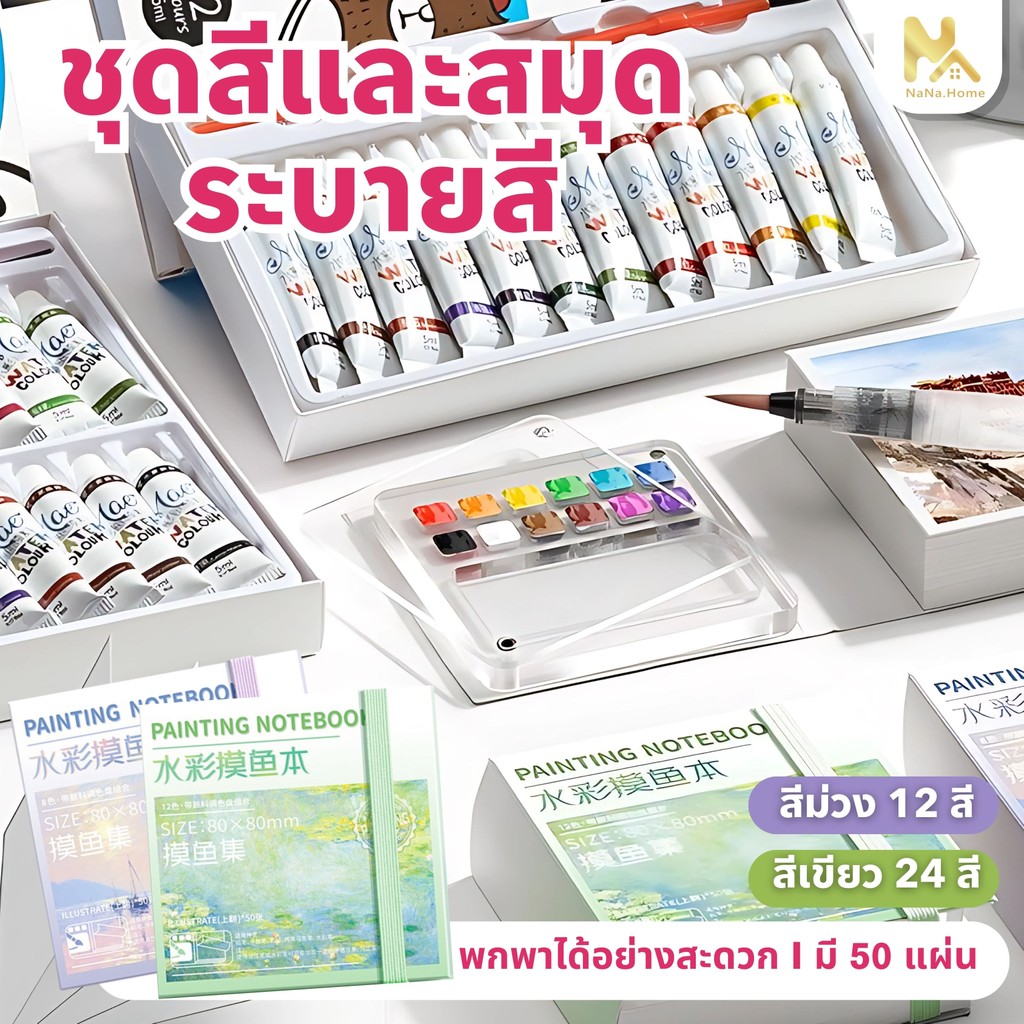【พร้อมส่งจากไทย】Mini จานสีสีน้ํา, กล่องเม็ดสีสีขนาดเล็ก อุปกรณ์ศิลปะกันน้ําพร้อมคลิปกล่องสีเปล่าอะคริลิคศิลปิน