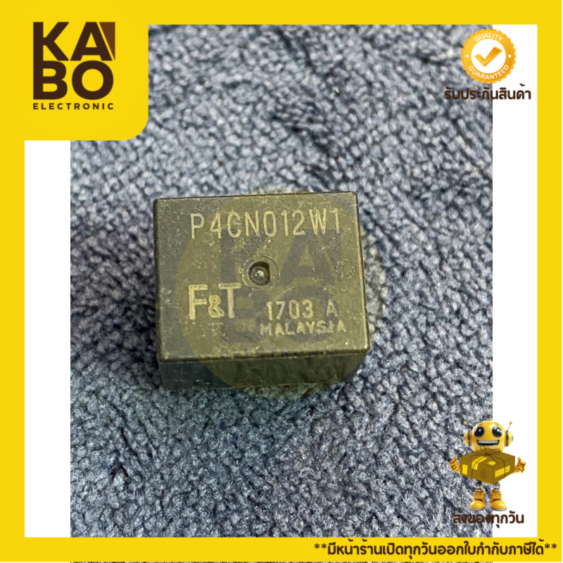 Relay รีเลย์P4CN012W1 Relay รีเลย์12V7ขา🚚🇹🇭