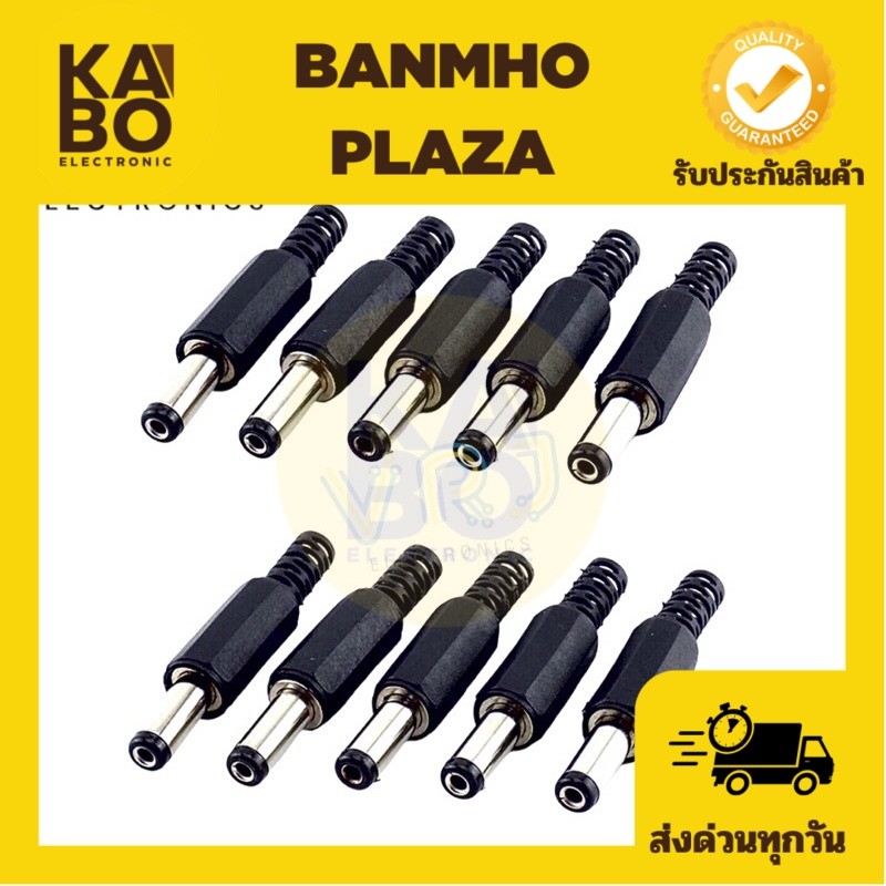 Jack DC (แพ็ค 5ตัว)แจ็ค DC ตัวผู้ ขางอ 2.1mm  มีของพร้อมจัดส่งในไทย