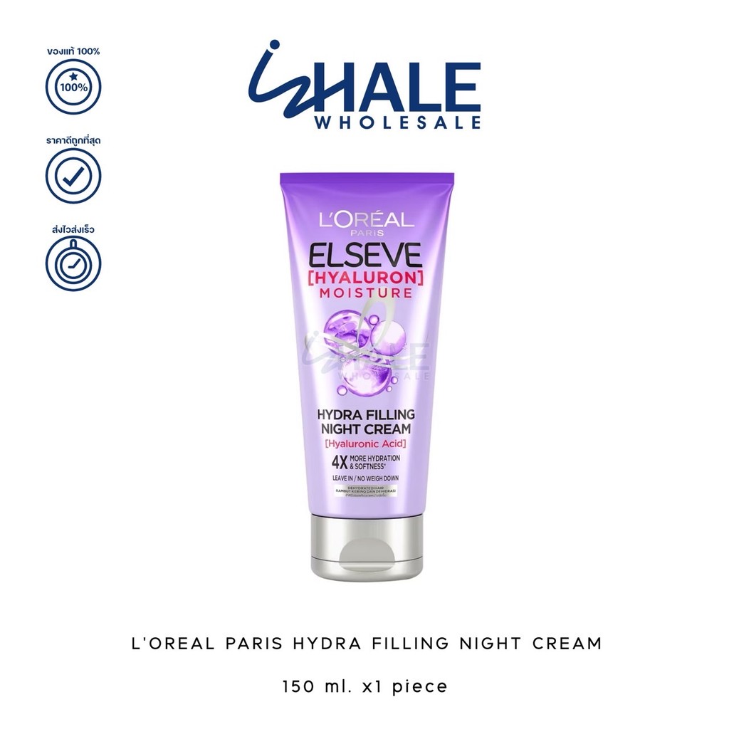 WHALE Loreal  Hyaluron Moisture Hydra Filling Night Hair Cream 150ml. x1