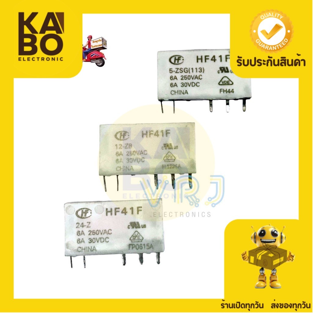 Relay HF41-Reray 6A-5V,12V,24V Relay รีเลย์ 5 ขา