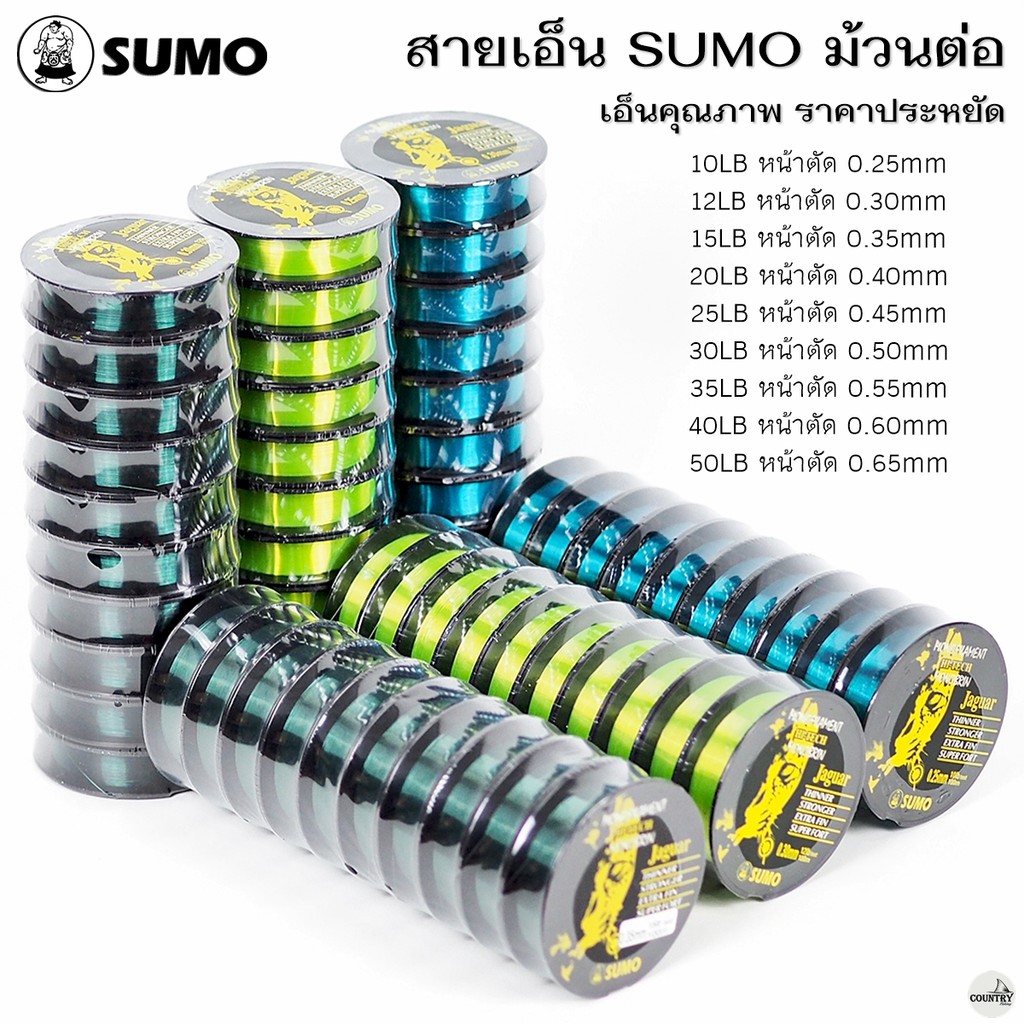 สายเอ็น SUMO ซูโม่ ม้วนต่อ 100เมตร/ม้วน คุณภาพดี ราคาประหยัด