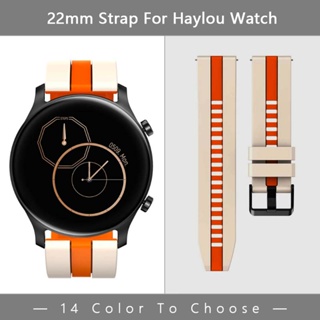 สายนาฬิกาข้อมือซิลิโคน 22 มม. แบบเปลี่ยน สําหรับ Haylou Solar Lite GST RS3 RT2 RT GS SmartWatch