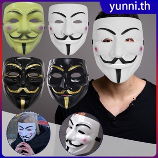 13 ประเภท Vendetta Mask Anonymous Steampunk สยองขวัญน่ากลัวหน้ากากคอสเพลย์สำหรับตกแต่งปาร์ตี้ฮาโลวีน Masque Props นำกลับมาใช้ใหม่ Masquerade Yunni