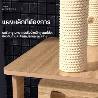 BHQ คอนโดแมวหลังใหญ่หลายดีไซน์ ไม้สวยไร้เหลี่ยมคม คอนโดไม้ ที่นอนแมว คอนโดแมวไม้ มินิมอล