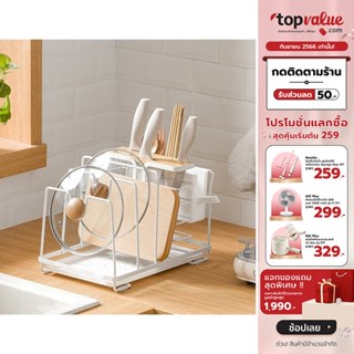 [เหลือ 287 ทักแชท] COCOGU ชั้นวางของใช้ภายในครัวพร้อมถาดเก็บน้ำ รุ่น A0419 - Elegant white