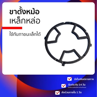 🧲  ขาตั้งเตาแก๊ส  🧲  ขารองเตาแก๊ส แบบเหล็กหล่อ  📛ทนร้อน📛 เสริม ชั้นวางเตาแก๊ส ช่วยยึดหม้อ กระทะ ไม่ให้เอียง ปลอดภัย