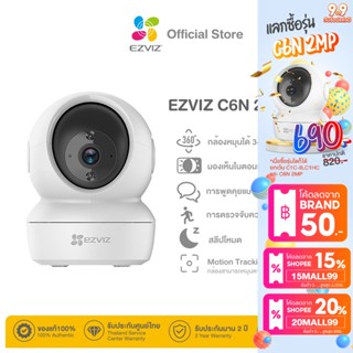 Ezviz (2MP) รุ่น C6N 1080P Wi-Fi PT Camera : กล้องวงจรปิดภายในกล้องที่ปกป้องคุณ - ทั้งวันและทั้งคืน (EZV-C6N-B0-1G2WF)