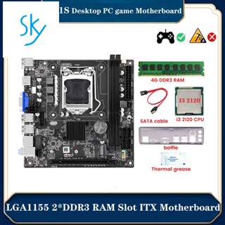 เมนบอร์ด PCB +I3 2120 CPU+4G DDR3 1600Mhz แรม + จาระบีความร้อน + สาย SATA + แผ่นกั้น รองรับ 2XDDR3 ช่องแรม