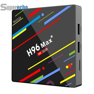 H96 Max กล่องทีวี Android 8.1 RK3328 Quad-Core 4G RAM 32G ROM 2.4G WiFi เครื่องเล่นมีเดีย 2019 ขายดี [superecho.th]