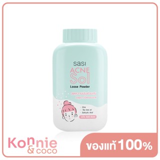 SASI Acne Sol Loose Powder 50g ศศิ แป้งฝุ่น แอคเน่ โซล ลูส พาวเดอร์ สูตรอ่อนโยน เหมาะสำหรับผิวที่เป็นสิว คุมมัน.