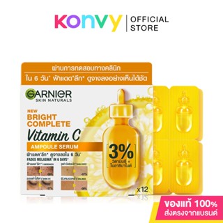 Garnier Skin Naturals Bright Complete Vitamin C Ampule Serum [1.5ml x 12 pcs] นวัตกรรมแอมพูลเข้มข้นทรงประสิทธิภาพ 3% วิตามินซีและไนอาซินาไมด์.