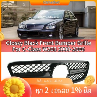 กระจังกันชนหน้ารถยนต์ สีดํามันวาว สําหรับ Mercedes-Benz C-Class W203 C280 C320 C240 C200 C63 2000-2006