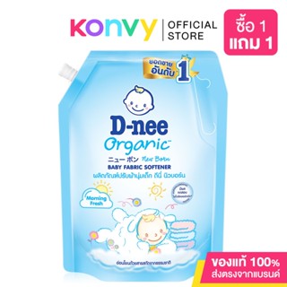 D-nee Baby Fabric Softener Organic Morning Fresh 1150ml #Blue ดีนี่ ผลิตภัณฑ์ปรับผ้านุ่มเด็ก กลิ่น Morning Fresh.