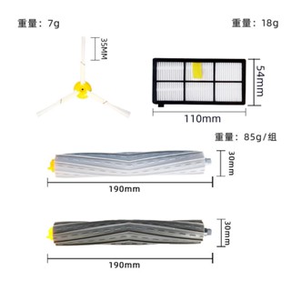 ลูกกลิ้งแปรงด้านข้าง ตาข่ายกรอง อุปกรณ์เสริม สําหรับหุ่นยนต์กวาด irobot 800 Series 870 871 880 980 990