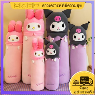 ดาวเคราะห์มีความสุข 60เซนติเมตร/80เซนติเมตร Kuromi ของเล่นตุ๊กตาหมอน Melody ของเล่นนุ่มแมวของเล่นตุ๊กตา Kuromi ตุ๊กตาเตียงนอนหมอนเด็กของขวัญวันเกิดโยนหมอน