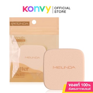 Mei Linda Better Skin Powder Puff #Square.