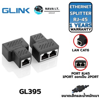 COINSคืน15%⚡FB9JMZV6⚡ GLINK GL395 ETHERNET SPLITTER RJ-45 1:2 หัวต่อแยกสายแลน 1ออกเป็น 2 เส้น (ใช้ได้ทีละช่อง) ประกัน...