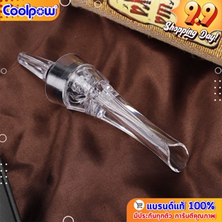 Wine Aerator Pourer กรวยรินไวน์  จุกรินไวน์  ใช้สำหรับรินไวน์ให้ไวน์สัมผัสอากาศได้มากขึ้น