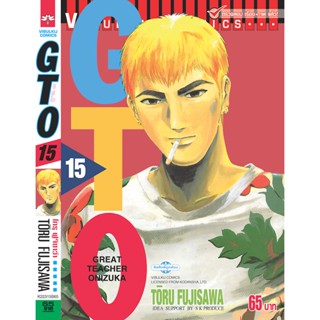 Vibulkij(วิบูลย์กิจ)" GTO คุณครูพันธุ์หายาก 15 TORU FUJISAWA