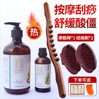 Spot# moxa grass Ginger massage essential oil dredge Meridian beauty salon whole body medicinal oil massage back scraping Special essential oil 8jj