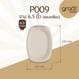จานอาหาร ทำมาจากชานอ้อย วงรี มีขอบ ย่อยสลายได้ รักษ์โลก Gracz แพ็คละ 50ชิ้น