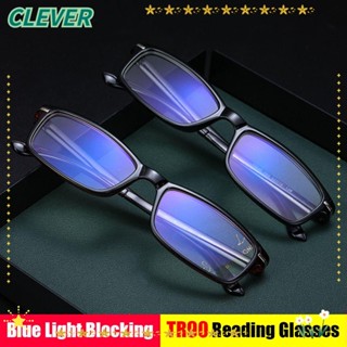 Clever TR90 แว่นตาอ่านหนังสือ การดูแลสายตายาว การป้องกันรังสีที่ยืดหยุ่น