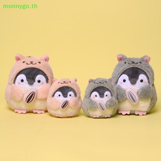 Monnygo พวงกุญแจ ตุ๊กตาเพนกวิน หนูแฮมสเตอร์น่ารัก TH