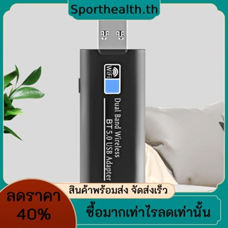 อะแดปเตอร์รับสัญญาณเครือข่ายไร้สาย 2.4 5ghz Dual-Band USB WiFi บลูทูธ 5.0 USB3.0 400Mbps 867Mbps สําหรับคอมพิวเตอร์ แล็ปท็อป เดสก์ท็อป