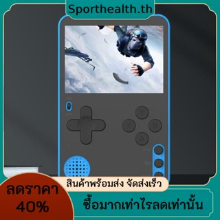 เครื่องเล่นเกมคอนโซลไร้สาย หน้าจอสี 2.4 นิ้ว 500 เกม ขนาดเล็ก ชาร์จ USB สําหรับเด็กผู้ชาย และเด็กผู้หญิง