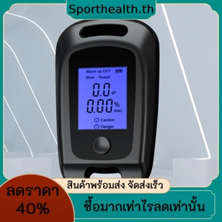 เครื่องทดสอบแอลกอฮอล์ในลมหายใจ จอแสดงผล LCD เครื่องวิเคราะห์แอลกอฮอล์ แบบใช้มือถือ เครื่องทดสอบแอลกอฮอล์ แบบพกพา ระดับมืออาชีพ ใช้ส่วนตัว ความแม่นยําสูง