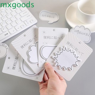 Mxgoods แผ่นกระดาษโน้ตไดอะล็อก เครื่องเขียน สําหรับโรงเรียน สํานักงาน