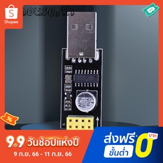 อะแดปเตอร์โมดูล WiFi Usb เป็น ESP8266 CH340 ESP-01 รองรับระบบ Windows