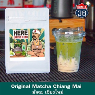 ผงมัจฉะแท้ 100% MATCHA ( สูตรขายดี เข้ม หอมมากเป็นเอกลักษณ์ ลูกค้าติดใจซื้อซ้ำ ) *พร้อมส่งทันที