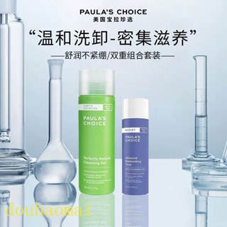 Paulas Choice Earth Green Snot Cleanser คลีนเซอร์ทําความสะอาดผิวหน้า ให้ความชุ่มชื้น กรดอะมิโน ผิวบอบบาง 2 in 1 สําหรับผู้ชาย ผู้หญิง