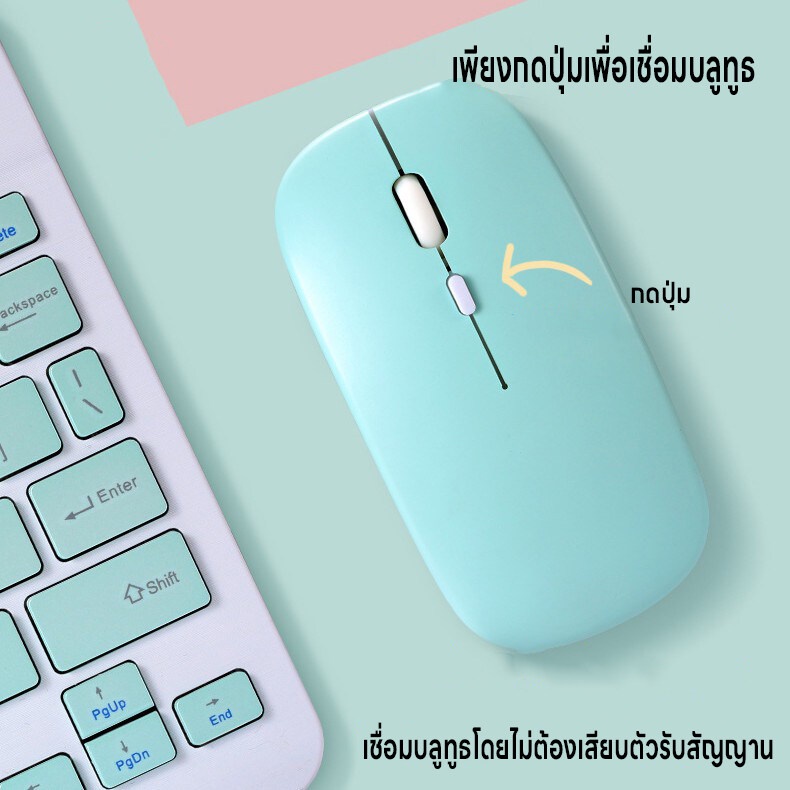 แป้นพิมพ์เม้าส์บลูทูธ แป้นพิมภาษาไทย คีย์บอร์ดBluetooth เมาส์ไร้สาย เชื่อมง่ายใช้สำหรับคอม iPad แท็บเล็ต มือถือ ชาร์จUSB