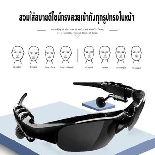 แว่นกันแดดบลูทูธไร้สาย ฟังเพลง/โทรเสียง4D แว่นกันแดดหูฟังกีฬา สมาร์ท Bluetooth
