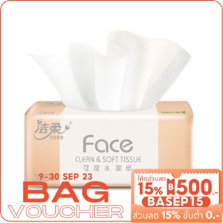 𝑬𝑽𝑬Facial Tissues กระดาษทิชชู่เช็ดหน้า ทิชชู่แผ่น 330แผ่น/ห่อ หนา3ชั้น เหนียวนุ่มไม่เปื่อยยุ่ยง่าย