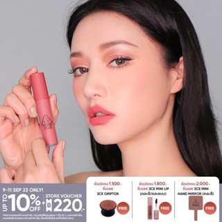 3CE SOFT LIP LACQUER ทรีซีอี ซอฟ ลิป แลคเคอร์ เครื่องสำอาง ลิป ลิปสติก ลิปลิควิด