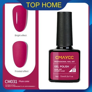 CMAYCC ติดทนนานเล็บน้ำมันกาวสีสดใส Professional สูตรเจลสำหรับ Salon ใช้เล็บ 1 ชิ้น Bright สีสำหรับเล็บ Art 75gml ง่ายต่อการสี ,ว้าว ~ ราคาต่ำสุด