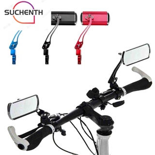 Suchenth 360° กระจกมองหลัง อลูมิเนียมอัลลอยด์ แบบยืดหยุ่น หมุนได้ เพื่อความปลอดภัย สําหรับขี่จักรยานยนต์