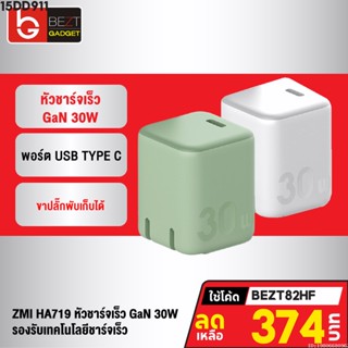 [374บ. โค้ด 15DD911] ZMI HA719 หัวชาร์จเร็ว GaN 30W Type C PD QC อแดปเตอร์ Adapter USB Fast Charger สำหรับมือถือ