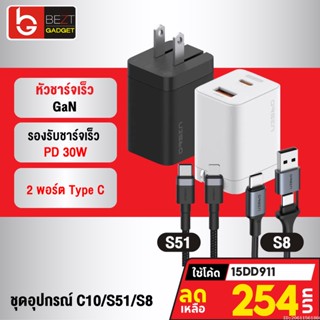 [254บ. โค้ด 15DD911] Eloop C10 / S51 / S8 หัวชาร์จเร็ว 2 พอร์ต Type C PD 30W GaN QC 3.0 Adapter ชาร์จไว Notebook